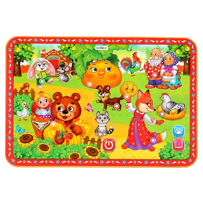 Музыкальный планшет «Мои сказочки», 13 звуков и голосов, 5 любимых сказок Музыкальный планшет «Мои сказочки», 13 звуков и голосов, 5 любимых сказок