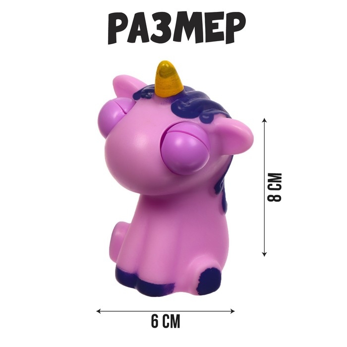 Игрушка-антистресс «Пучеглазый единорог», в шоубоксе Игрушка-антистресс «Пучеглазый единорог», в шоубоксе