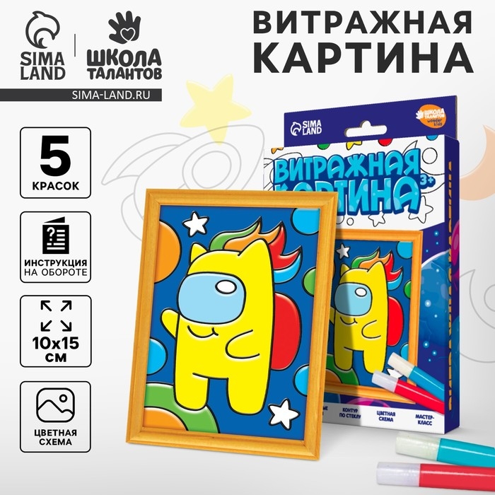 Витражная мини-картина «Космический мир» Витражная мини-картина «Космический мир»