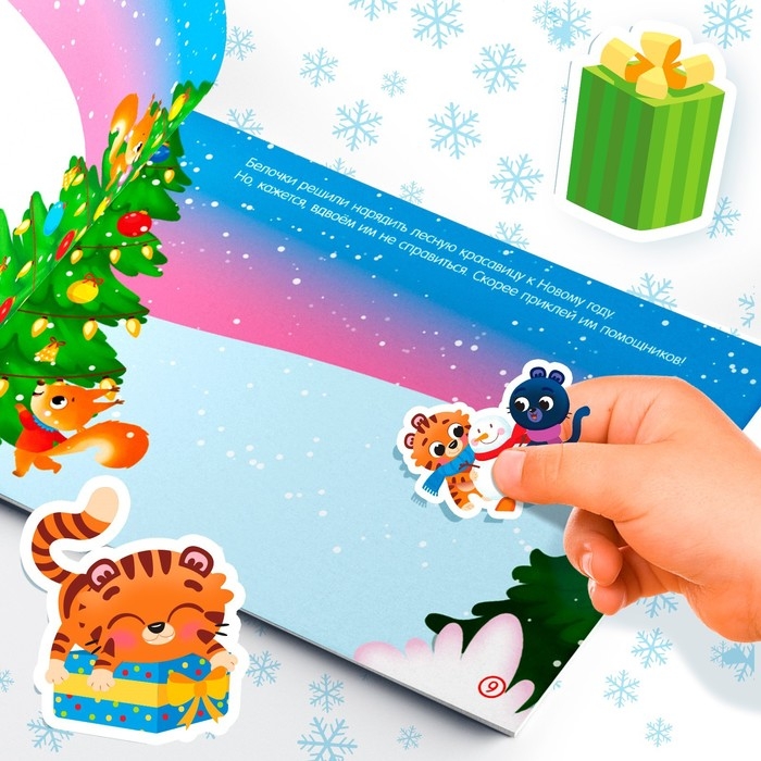 Новогодний альбом 100 наклеек «Зайчонок», 12 стр. Новогодний альбом 100 наклеек «Зайчонок», 12 стр.