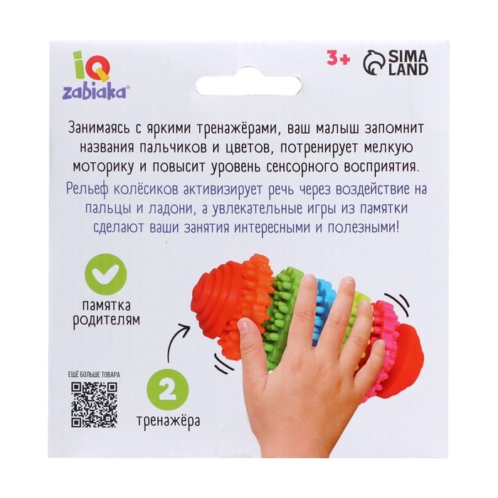 Развивающий набор «Тренируем ручки» Развивающий набор «Тренируем ручки»