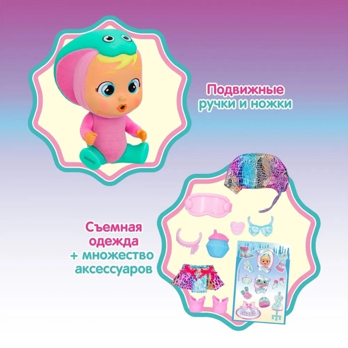 Кукла малышка «Шана», с аксессуарами, край бебис Кукла малышка «Шана», с аксессуарами, край бебис