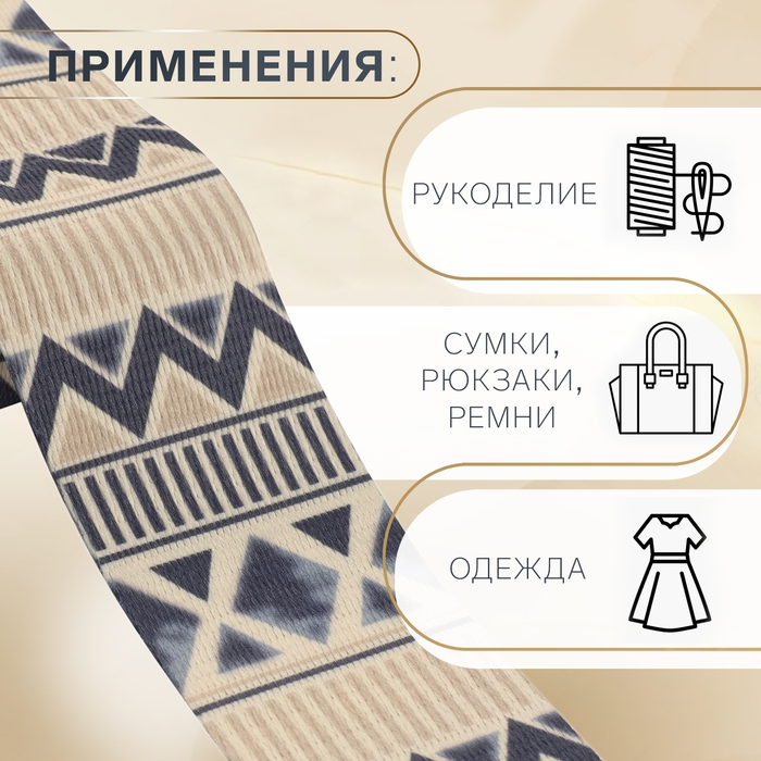 Стропа ременная, 38 мм, 3 ± 0,1 м, цвет песочно-синий Стропа ременная, 38 мм, 3 ± 0,1 м, цвет песочно-синий