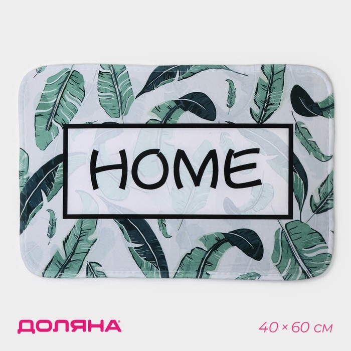 Коврик для дома Доляна «Тропический дом», 40×60 см Коврик для дома Доляна «Тропический дом», 40×60 см