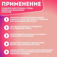 Бигуди на резинке, d = 2,3 см, 6 шт, цвет розовый