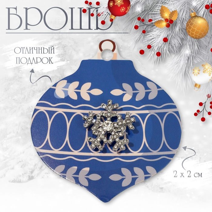 Новый год! Брошь «Снежинка» мини, цвет белый в серебре Новый год! Брошь «Снежинка» мини, цвет белый в серебре