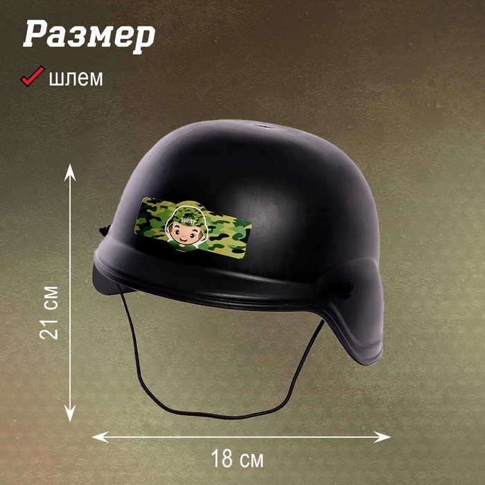 Набор военного «Автоматчик», цвет МИКС Набор военного «Автоматчик», цвет МИКС