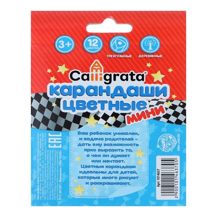 Карандаши Calligrata  Карандаши Calligrata "Машинка", 12 цветов, МИНИ, корпус деревянный, треугольный