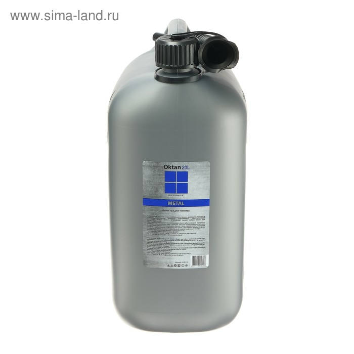 Канистра ГСМ Oktan METAL, 20 л, пластиковая, серая Канистра ГСМ Oktan METAL, 20 л, пластиковая, серая