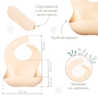 Нагрудник для кормления силиконовый с карманом, цвет бежевый