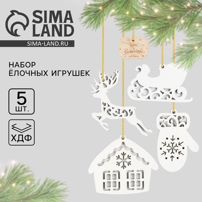 Ёлочные игрушки новогодние «Новый год: Чудес и волшебства», набор 5 шт Ёлочные игрушки новогодние «Новый год: Чудес и волшебства», набор 5 шт