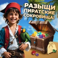 Настольная игра для детей на логику «В поисках пирата», 2-6 игроков, 7+