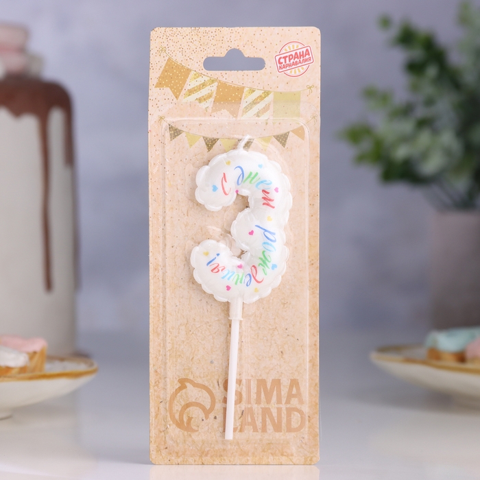 Свеча в торт Свеча в торт "Воздушная", цифра 3, 5,5 см, белая