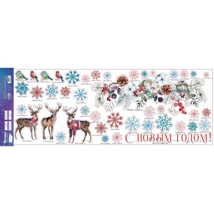 Наклейки новогодние на окна, виниловые «Новогодняя ботаника», многоразовые, 70 х 25 см, Новый год Наклейки новогодние на окна, виниловые «Новогодняя ботаника», многоразовые, 70 х 25 см, Новый год