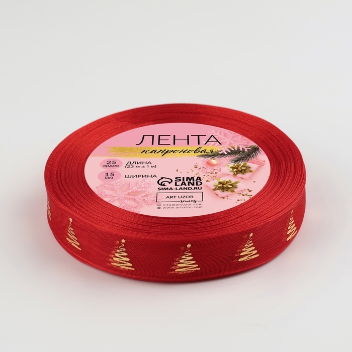Новый год! Лента капроновая с тиснением «Ёлки», 15 мм × 23 ± 1 м, цвет красный/золотой Новый год! Лента капроновая с тиснением «Ёлки», 15 мм × 23 ± 1 м, цвет красный/золотой