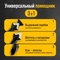 Скребок-шпатель для удаления и выравнивания герметика ТУНДРА, 3 в 1, 5 насадок