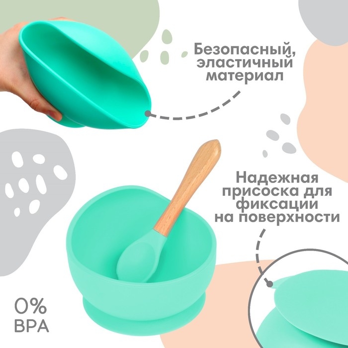 Тарелка детская на присоске, ложка, Крошка Я, бирюзовый Тарелка детская на присоске, ложка, Крошка Я, бирюзовый