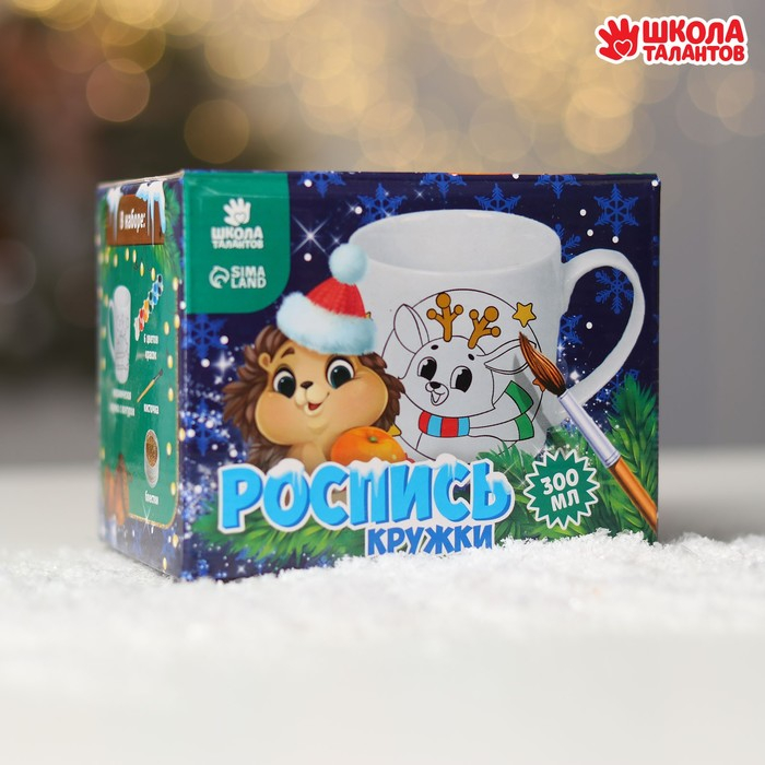 Кружка под раскраску на новый год «Оленёнок», 300 мл, новогодний набор для творчества Кружка под раскраску на новый год «Оленёнок», 300 мл, новогодний набор для творчества