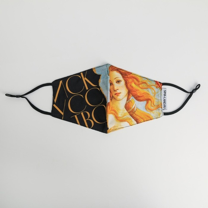 Маска тканевая с регулирующимися завязками  Маска тканевая с регулирующимися завязками "Искусство"
