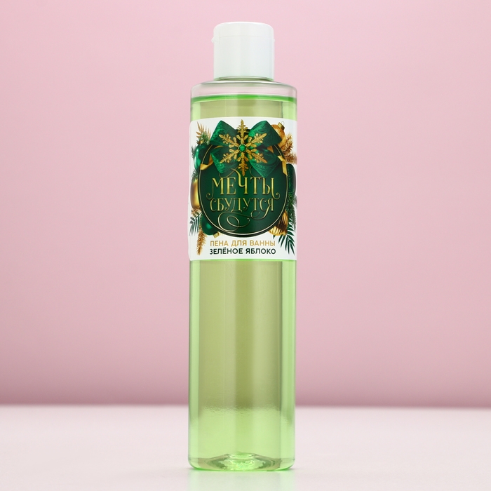 Пена для ванны «Мечты сбудутся!», 250 мл, аромат зелёного яблока, Новый Год