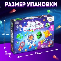 Аквамозаика «Космос», 8 фигурок