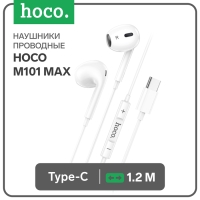 Наушники Hoco M101 Max, проводные, вкладыши, Type-C, 1.2 м, белые