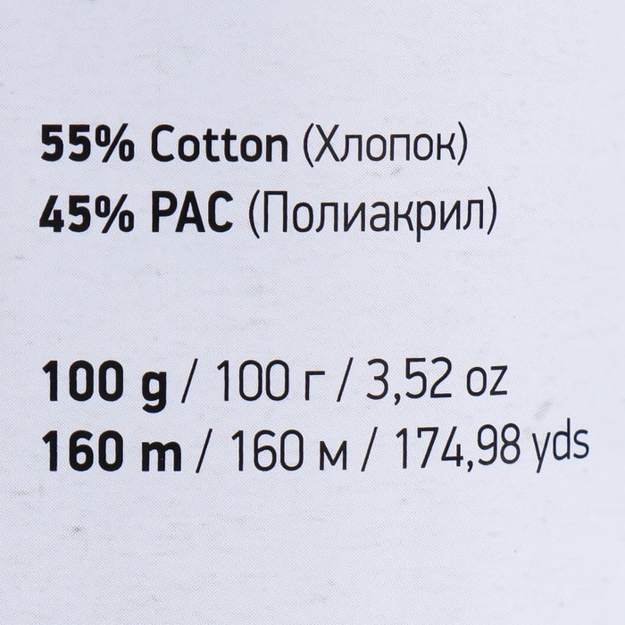 Пряжа Пряжа "Jeans plus" 55% хлопок, 45% акрил 160м/100гр (75 св.голубой)