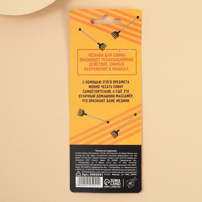 Чесалка для спины «Антистресс», 23,5 см см Чесалка для спины «Антистресс», 23,5 см см