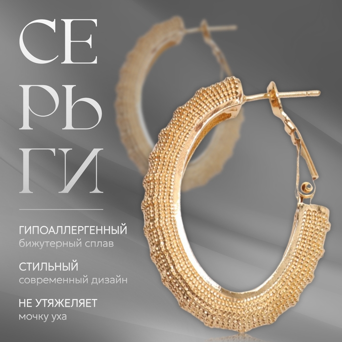 Серьги металл «Богема» восход мини, цвет золото Серьги металл «Богема» восход мини, цвет золото