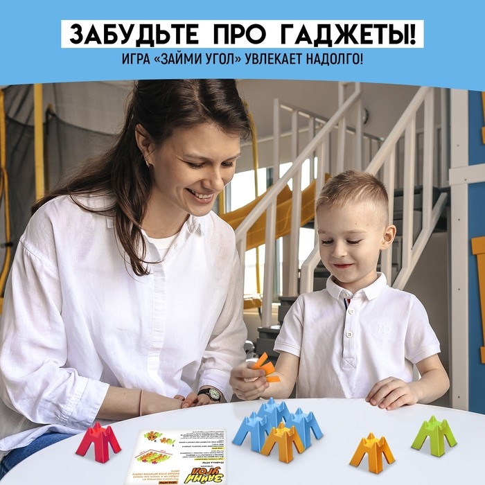 Настольная игра «Займи угол», 2-4 игрока, 5+ Настольная игра «Займи угол», 2-4 игрока, 5+