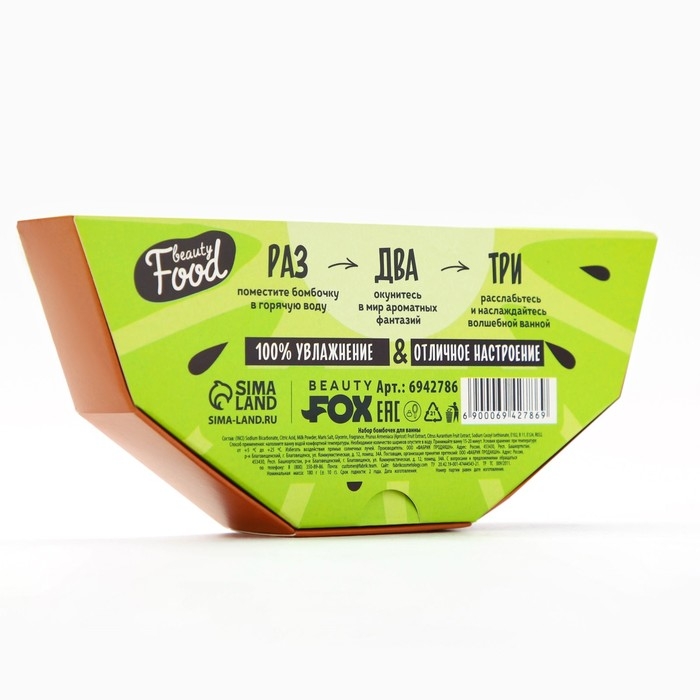 Подарочный набор косметики «Сочный киви», бомбочки для ванны, 9 х 20 г, BEAUTY FOOD Подарочный набор косметики «Сочный киви», бомбочки для ванны, 9 х 20 г, BEAUTY FOOD