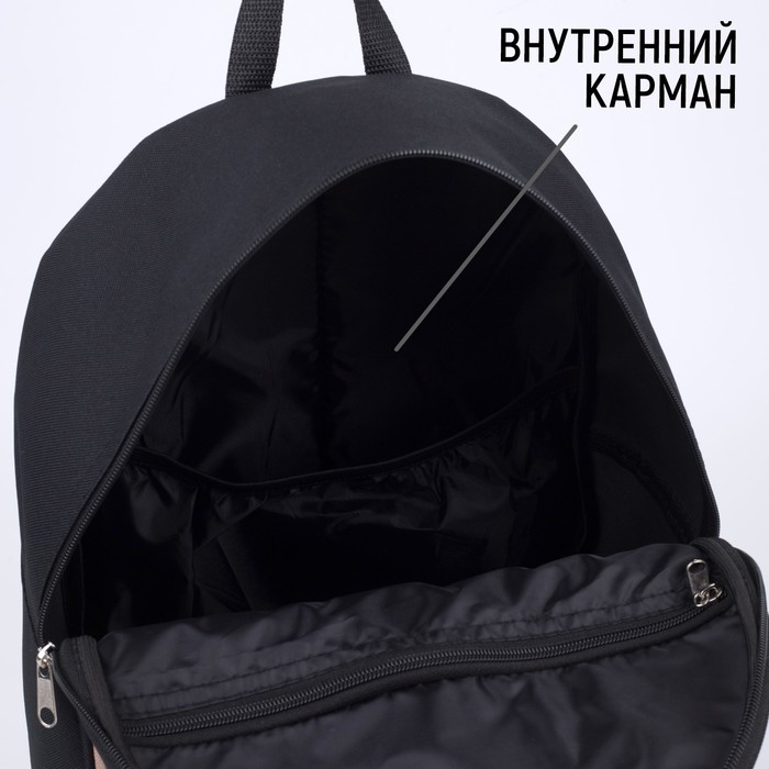 Рюкзак школьный «Внедорожник», 27х14х38, отд на молнии, чёрный