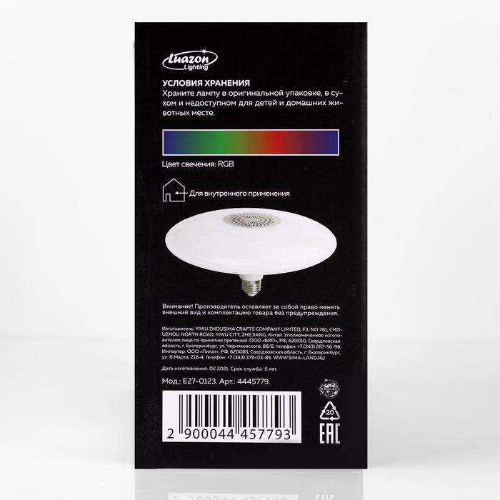 Световой прибор «Музыкальная тарелка» 23 см, Е27, динамик, пульт ДУ, свечение RGBW