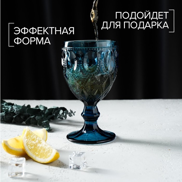 Бокал из стекла Magistro &laquo;Варьете&raquo;, 320 мл, цвет синий