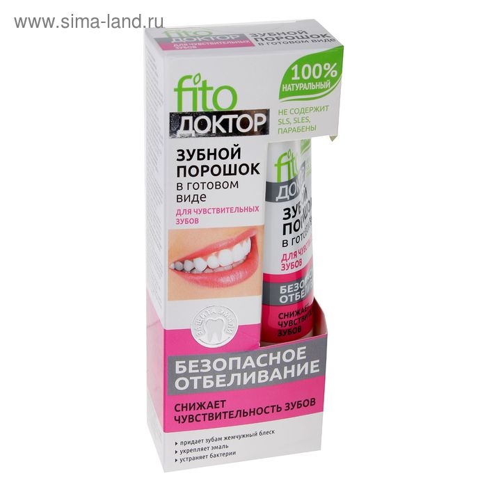 Зубной порошок в готовом виде Fito Доктор  Зубной порошок в готовом виде Fito Доктор "Для чувствительных зубов", туба, 45 мл