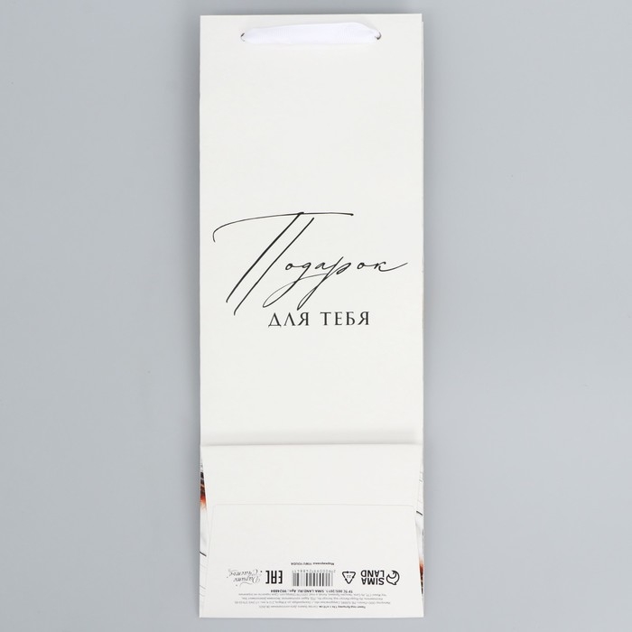 Пакет подарочный под бутылку, упаковка, «Подарок для тебя», 36 х 13 х 10 см Пакет подарочный под бутылку, упаковка, «Подарок для тебя», 36 х 13 х 10 см