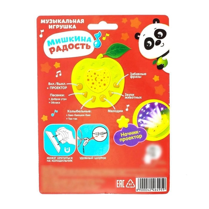 Музыкальная игрушка-проектор «Мишкина радость», ночник, цвет зелёный Музыкальная игрушка-проектор «Мишкина радость», ночник, цвет зелёный