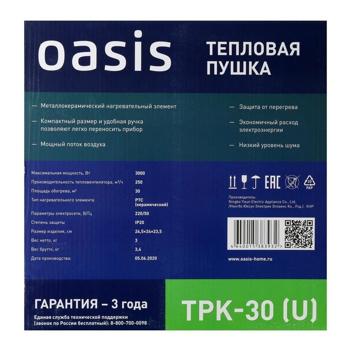 Тепловая пушка Oasis TPK-30, электр., 1/2/3 кВт, 250 м3/час, до 30 м2 + СВЕРЛА В ПОДАРОК Тепловая пушка Oasis TPK-30, электр., 1/2/3 кВт, 250 м3/час, до 30 м2 + СВЕРЛА В ПОДАРОК