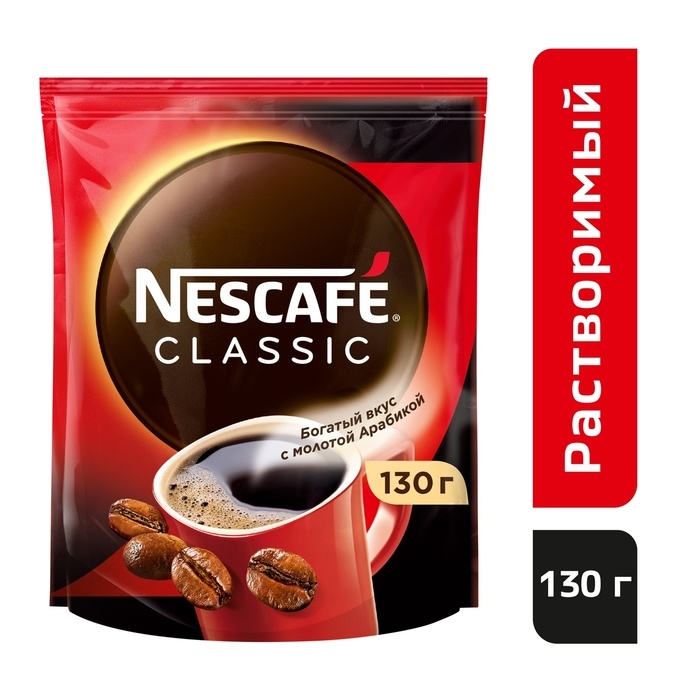 Кофе растворимый Nescafe Classic,130 г