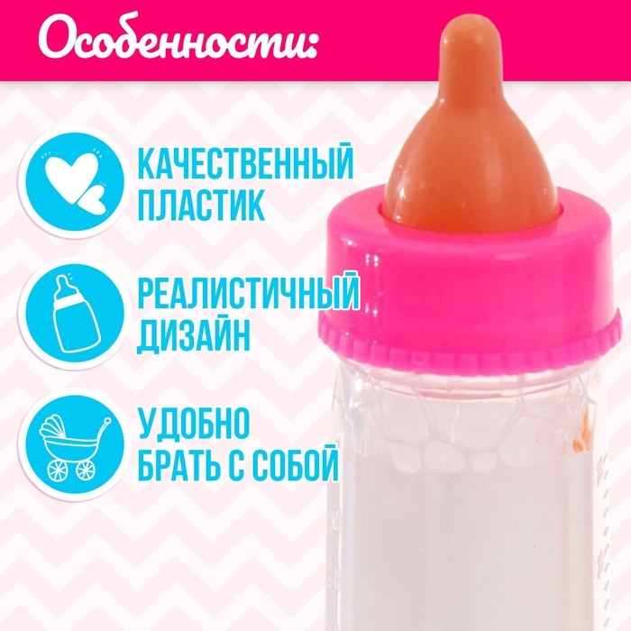 Волшебная бутылочка для кукол, набор 2 шт. Волшебная бутылочка для кукол, набор 2 шт.