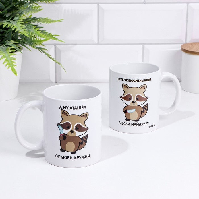 Кружка Кружка "А ну аташел", 320 мл