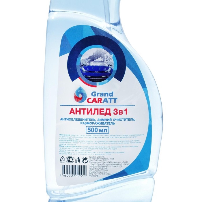 Антилёд Grand Caratt 3 в 1, 500 мл, триггер Антилёд Grand Caratt 3 в 1, 500 мл, триггер