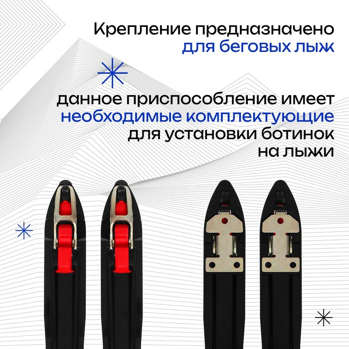 Крепления лыжные механические SHAMOV 06, NNN