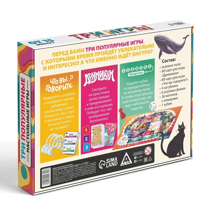 Настольная игра 3 в 1 «Что вы говорите? Дримикум. Ходилка-бродилка», 160 карт, 36 жетона, 6 фишек, 4 загубника, 7+ Настольная игра 3 в 1 «Что вы говорите? Дримикум. Ходилка-бродилка», 160 карт, 36 жетона, 6 фишек, 4 загубника, 7+