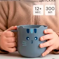 Кружка детская 300 мл., &laquo;Котик&raquo;, серая, Крошка Я