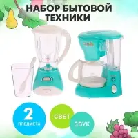 Набор игровой бытовой техники &laquo;Для кухни&raquo;, блендер, кофеварка, со световыми и звуковыми эффектами