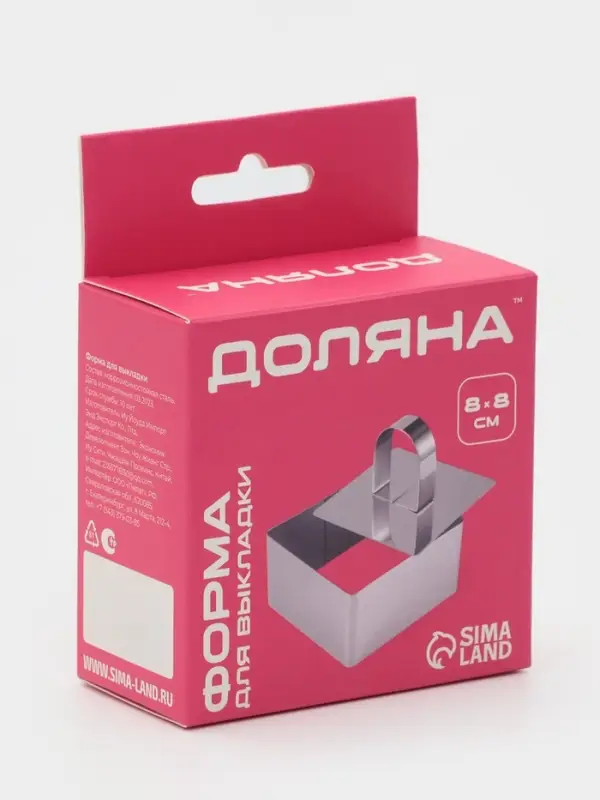 Форма для выкладки Доляна &laquo;Квадрат&raquo;, 8&times;8&times;4 см, с прессом, толщина 3 мм, нержавеющая сталь