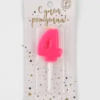 Свеча для торта «Неоновая», цифра 4, розовая
