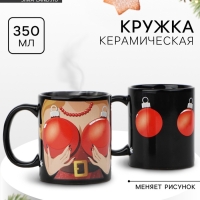 Кружка новогодняя хамелеон Дорого внимание «Чем больше шары!», 350 мл