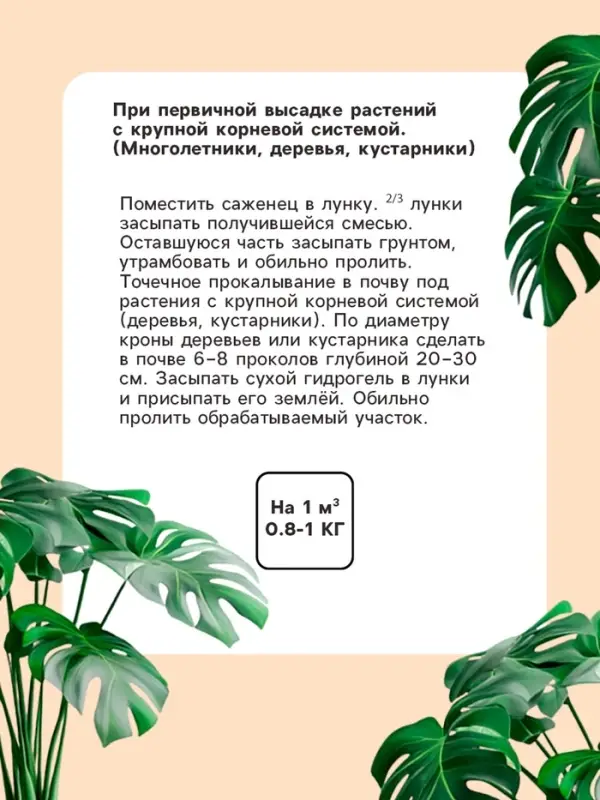 Гидрогель &laquo;Рецепты Дедушки Никиты&raquo;, гранула, 0.5 кг